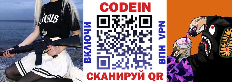 Кодеиновый сироп Lean напиток Lean (лин)  Харабали 