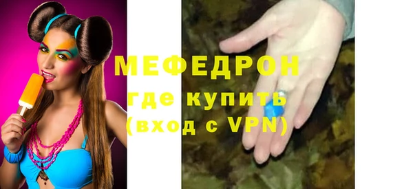 мяу мяу кристалл Алексеевка
