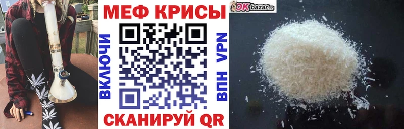 МЕФ VHQ  Харабали 