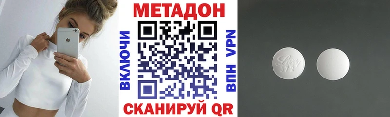 МЕТАДОН кристалл  hydra как зайти  Харабали 